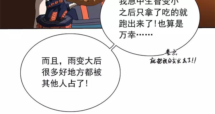 第50话 烤章鱼44