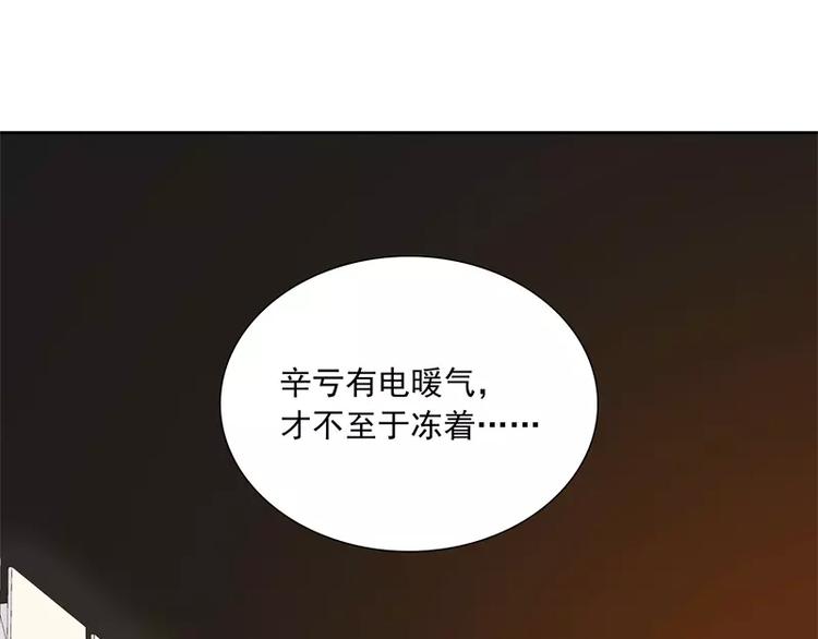 第50话 烤章鱼5