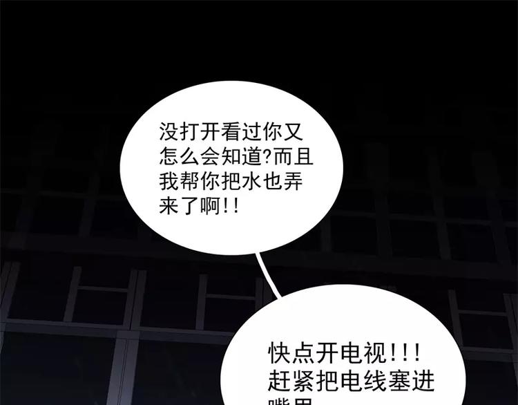 第50话 烤章鱼70