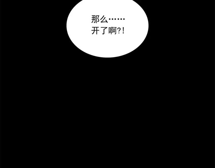 第50话 烤章鱼74