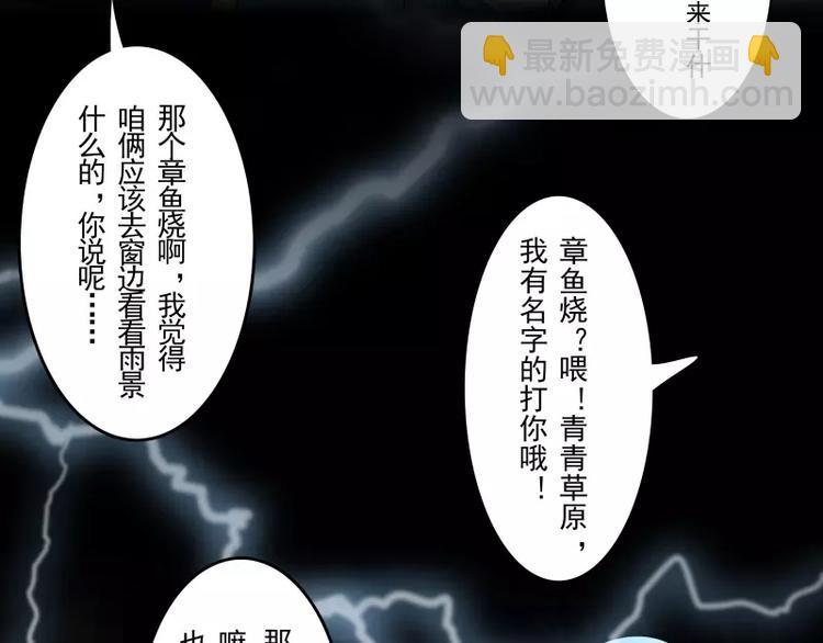 第51话 雨12