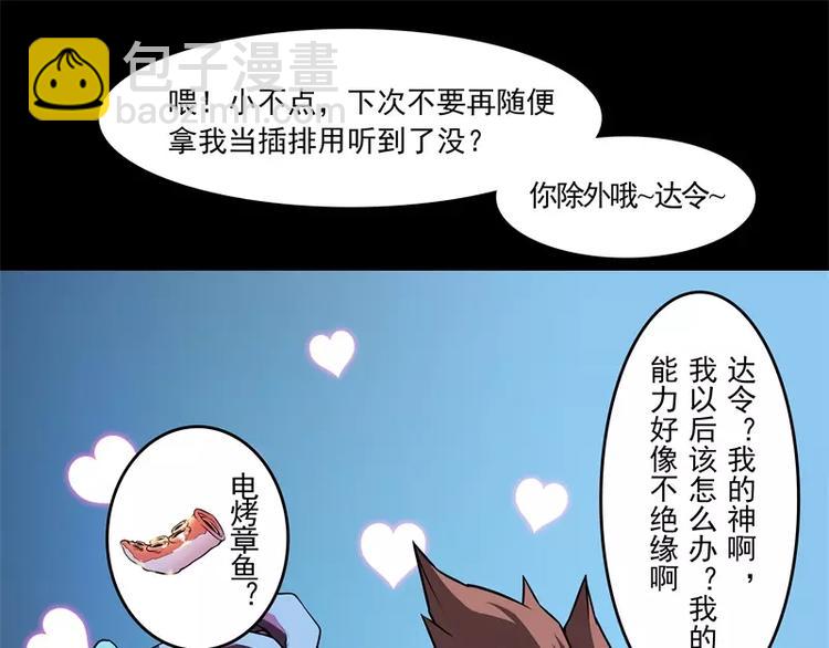 第51话 雨51