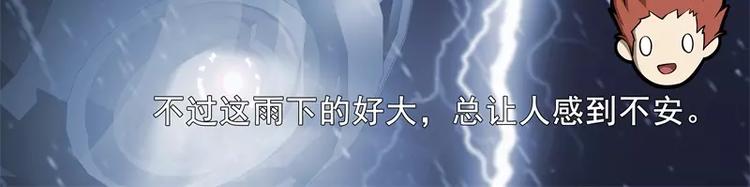 第51话 雨67