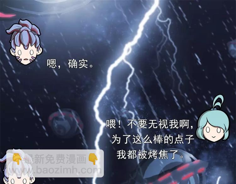 第51话 雨68