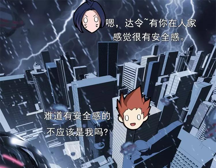 第51话 雨70