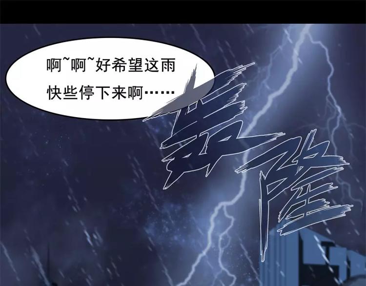 第51话 雨72