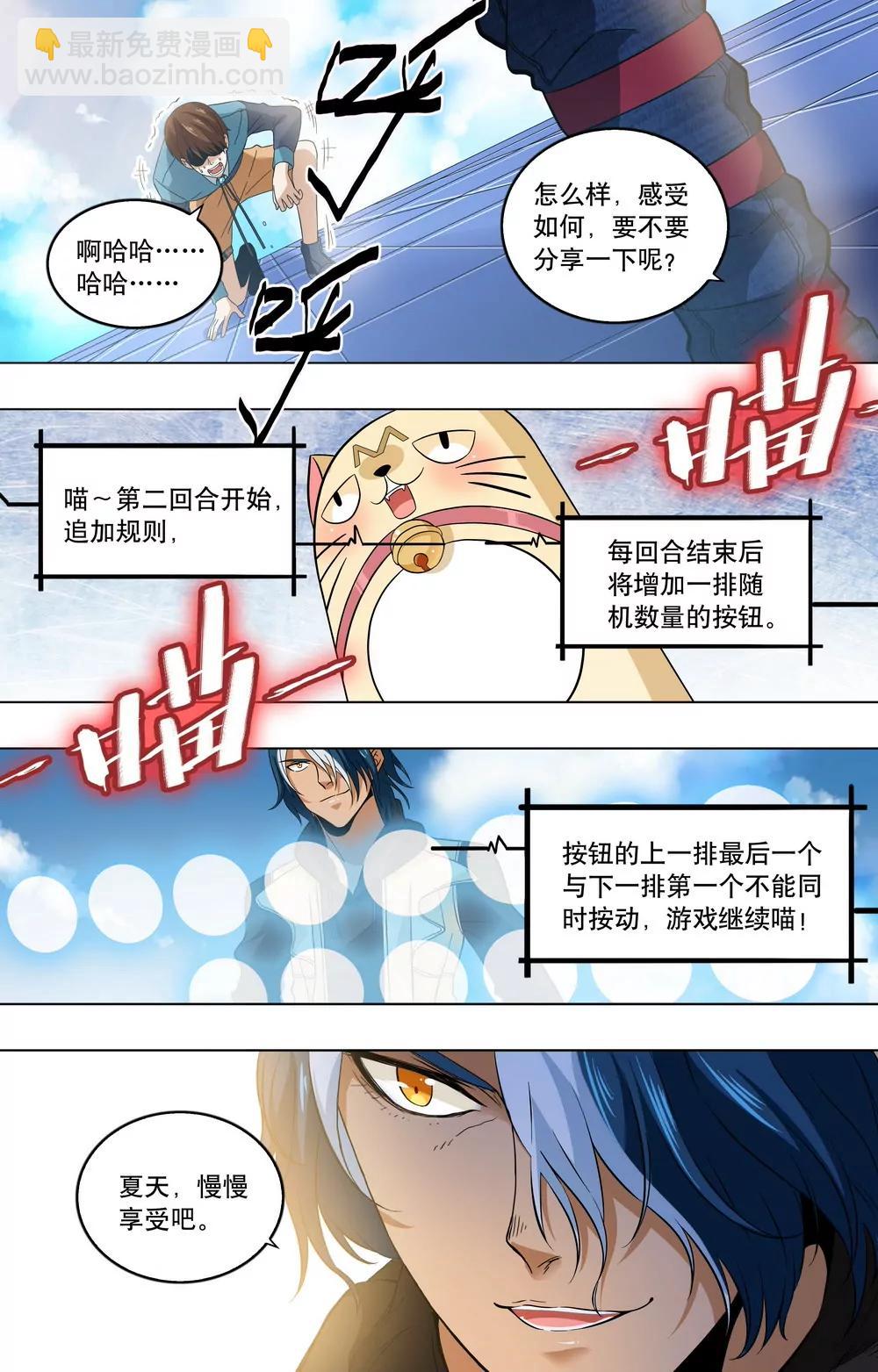 第8话 送给你的梦魇游戏3