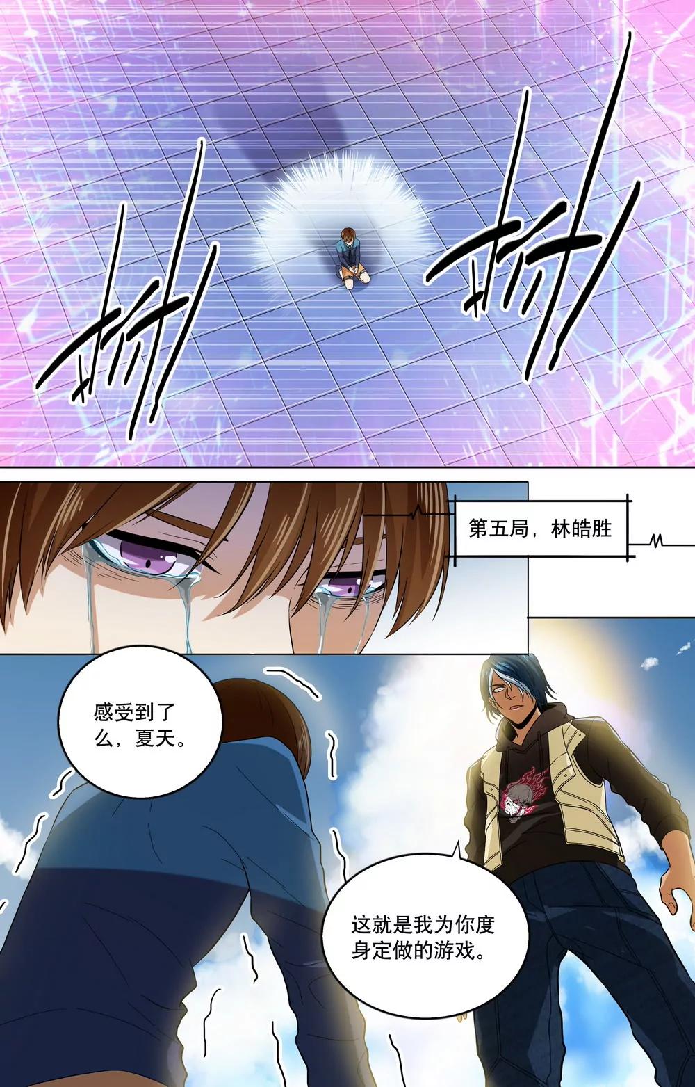 第8话 送给你的梦魇游戏9
