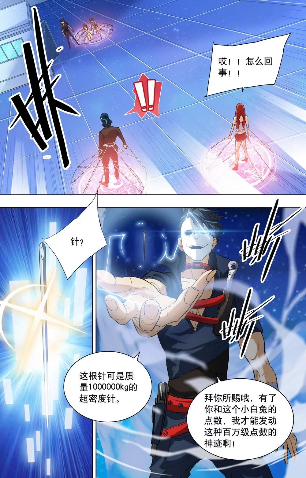 第20话 防御突破！2