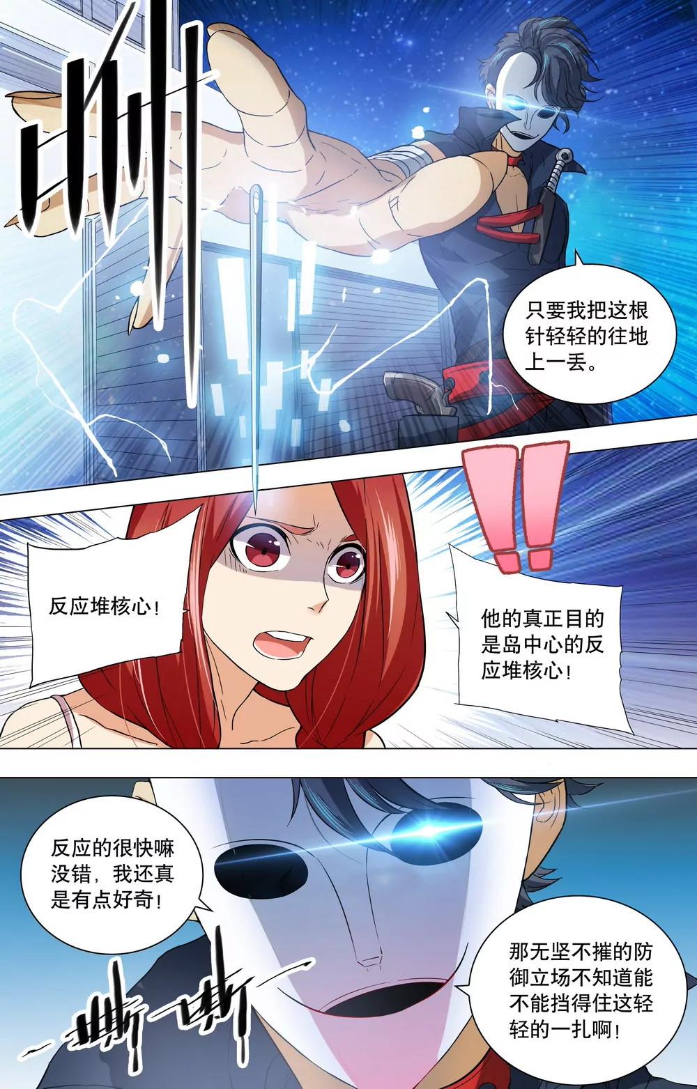 第20话 防御突破！3