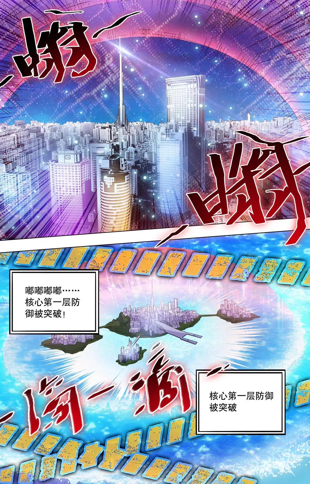 第20话 防御突破！5