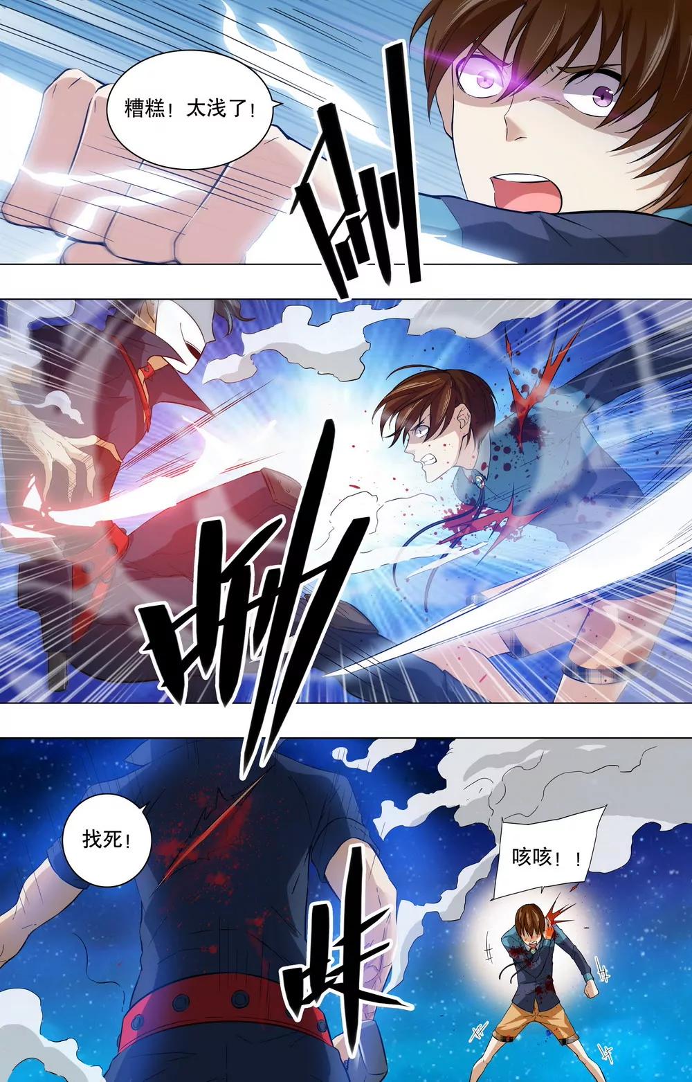 第20话 防御突破！8