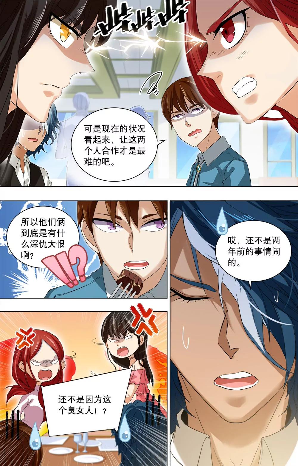 第23话 曾经的矛盾5