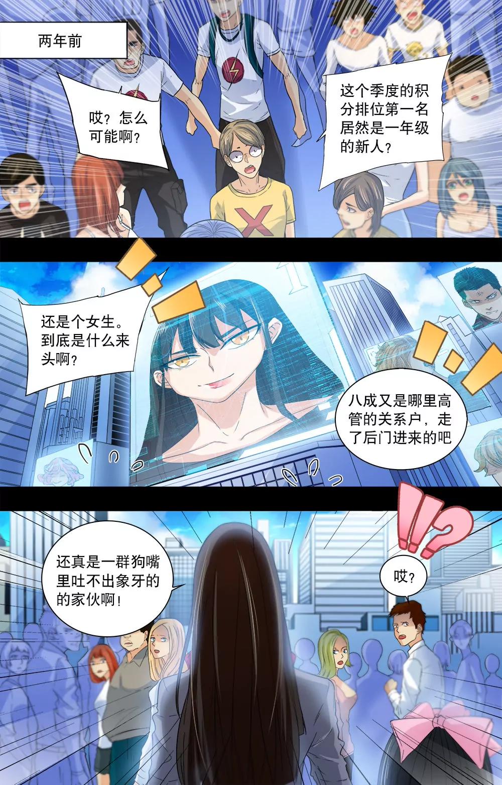 第23话 曾经的矛盾6