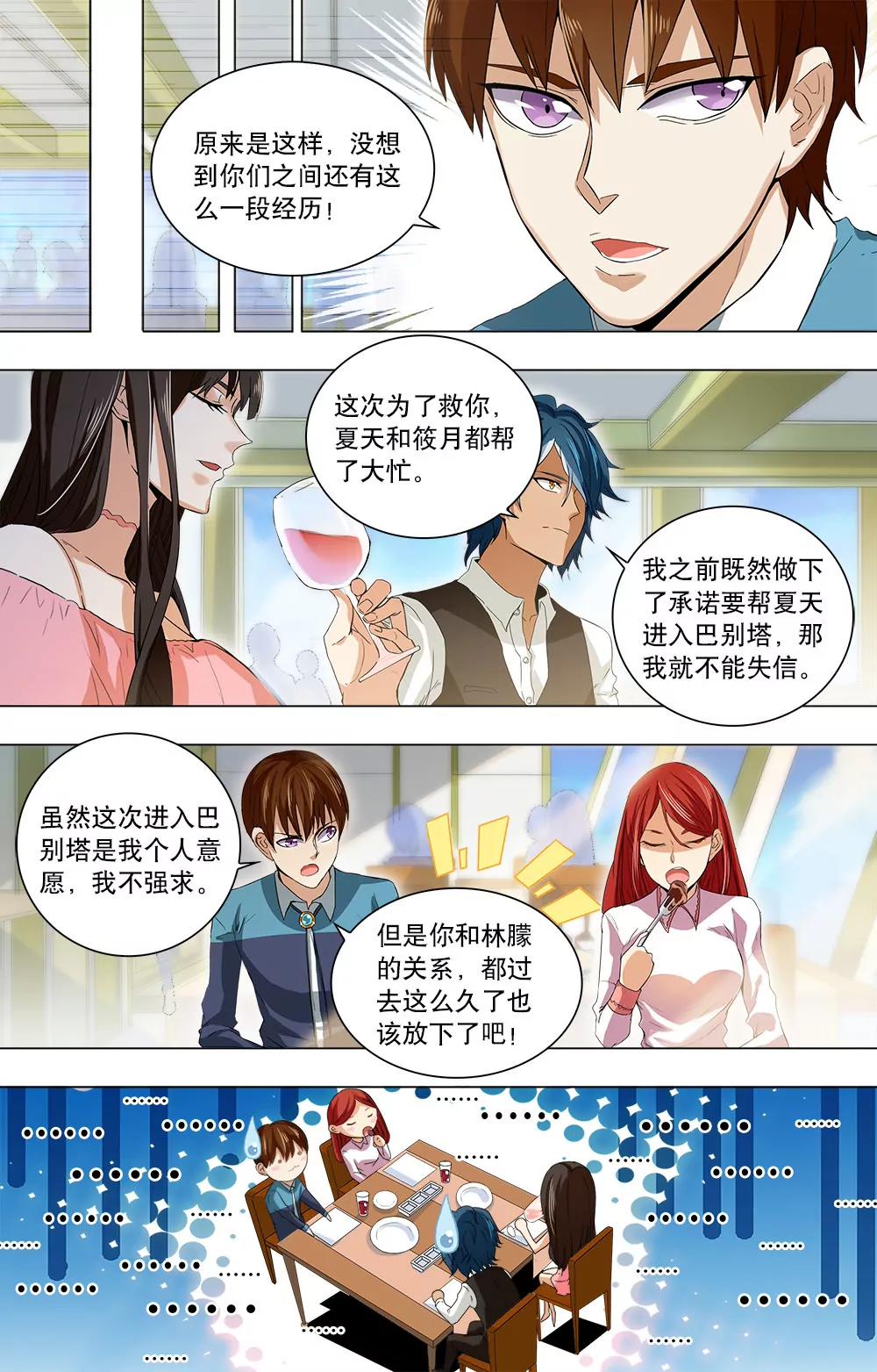 第24话 妥协2