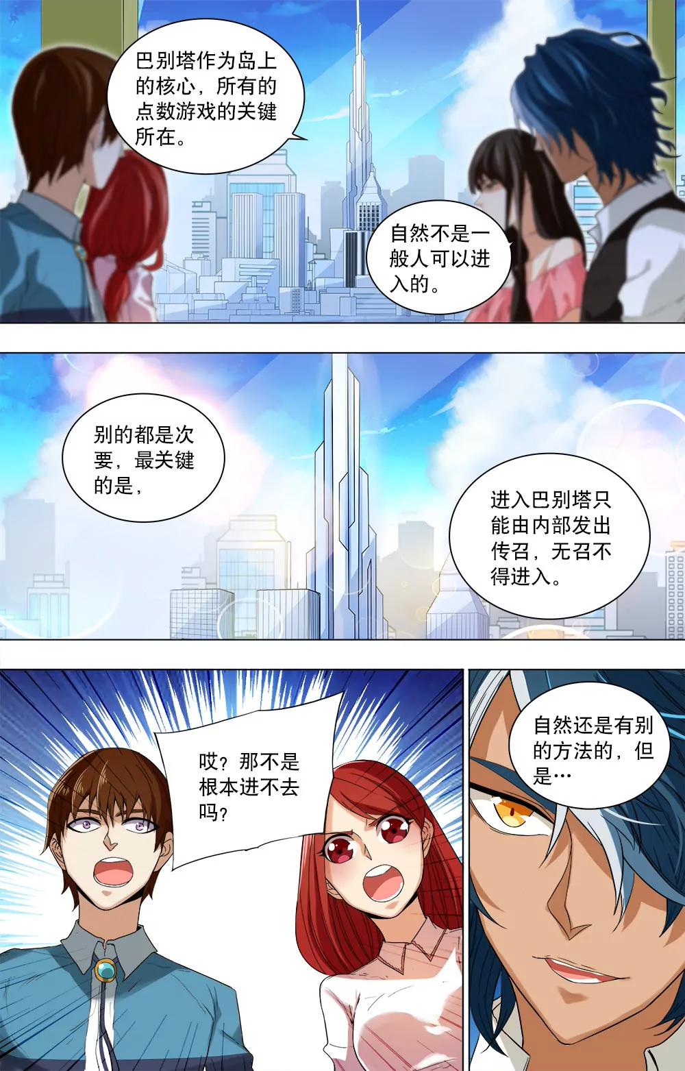 第24话 妥协4