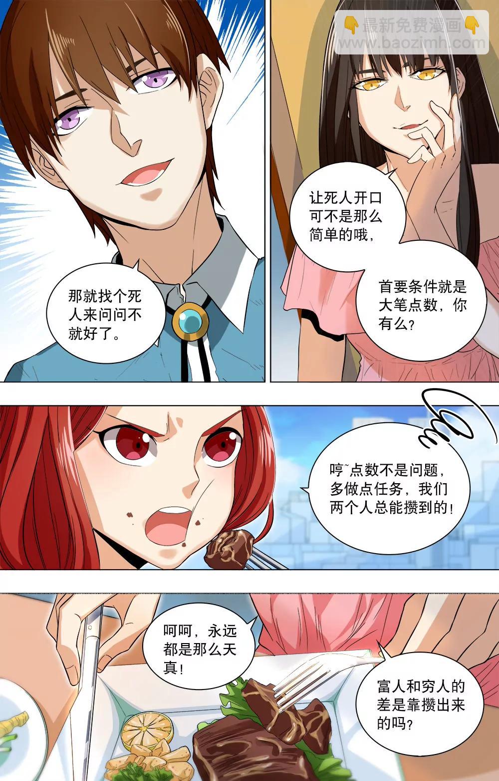 第24话 妥协6