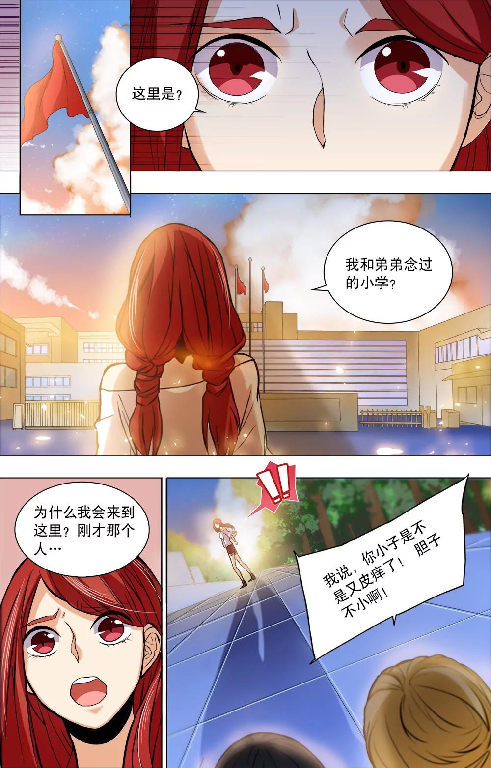 第29话 因果屋3