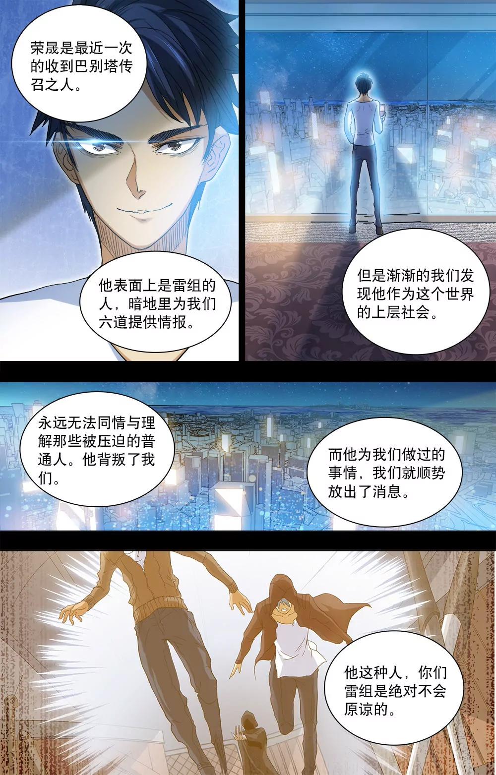 第38话 真相0