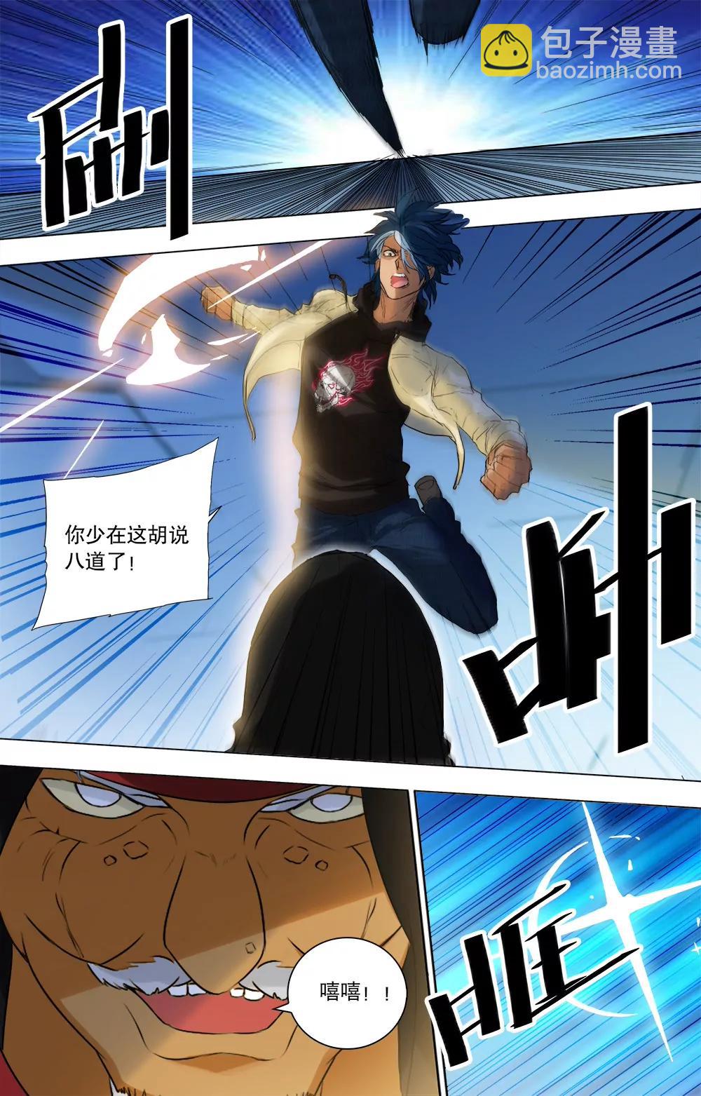 第38话 真相2