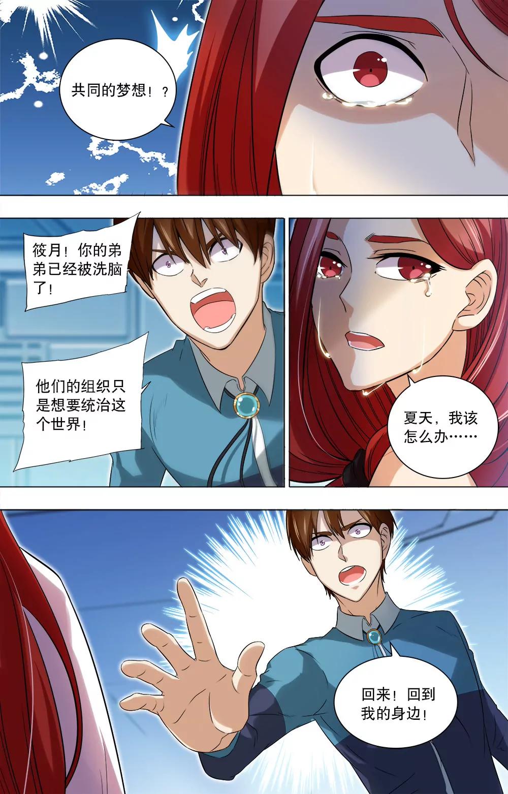 第38话 真相8