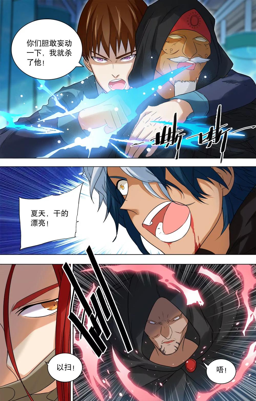 第40话 旧世界的牺牲品0