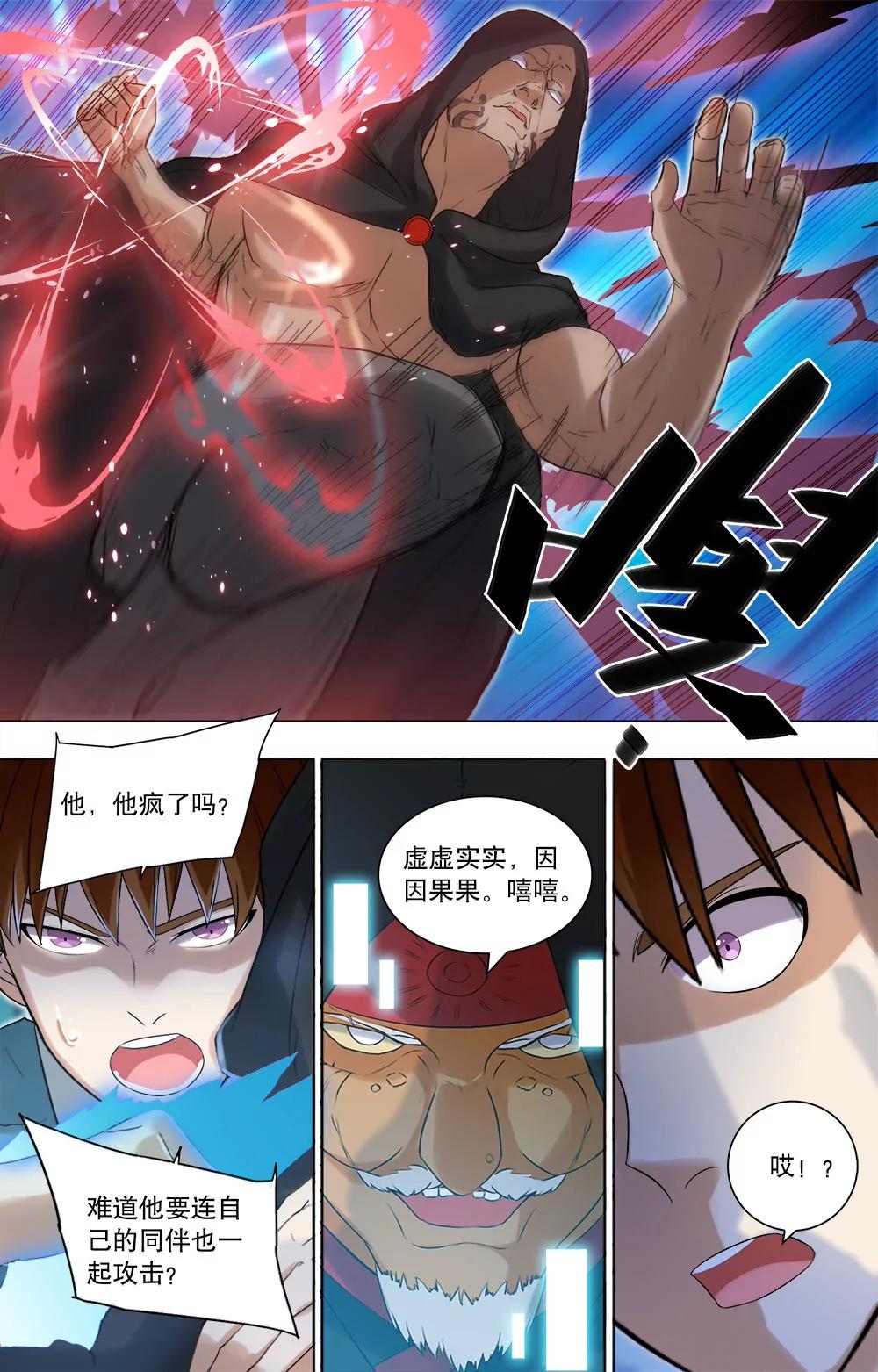 第40话 旧世界的牺牲品1