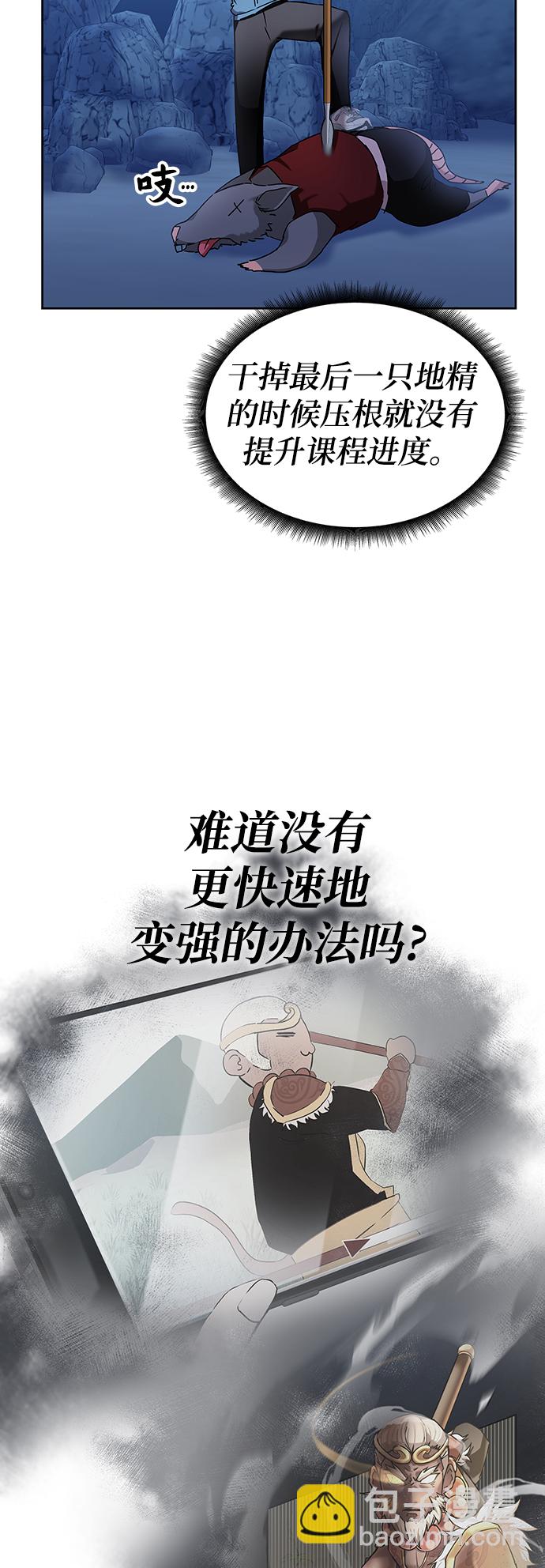 第6话21