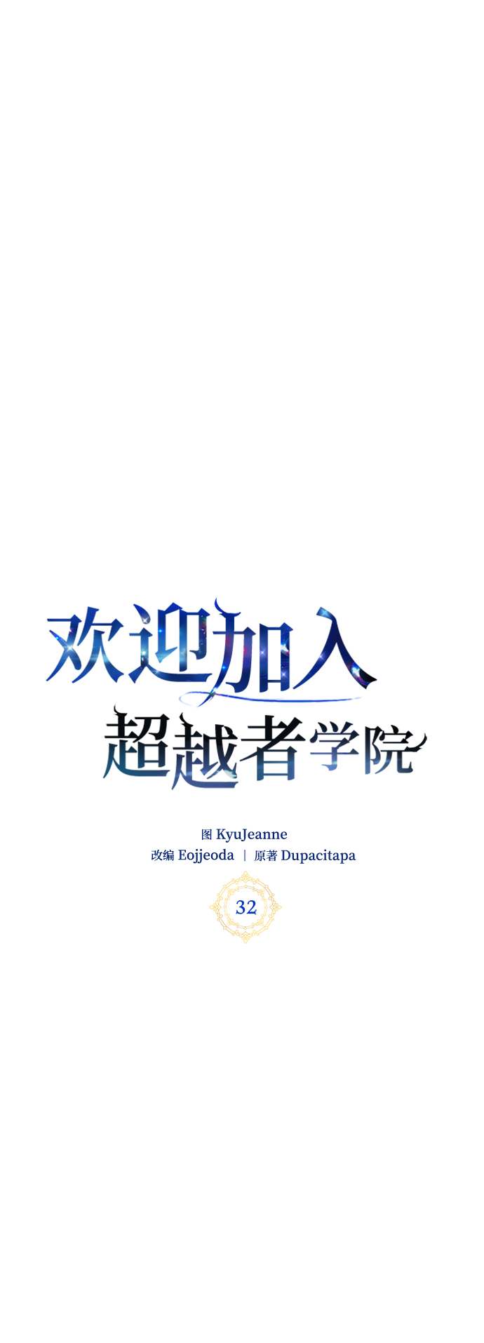 第32话7