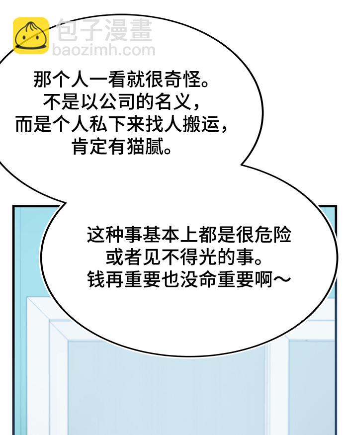 第43话81