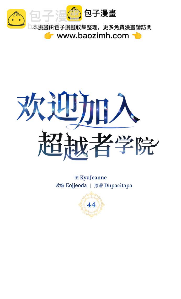 第44话1