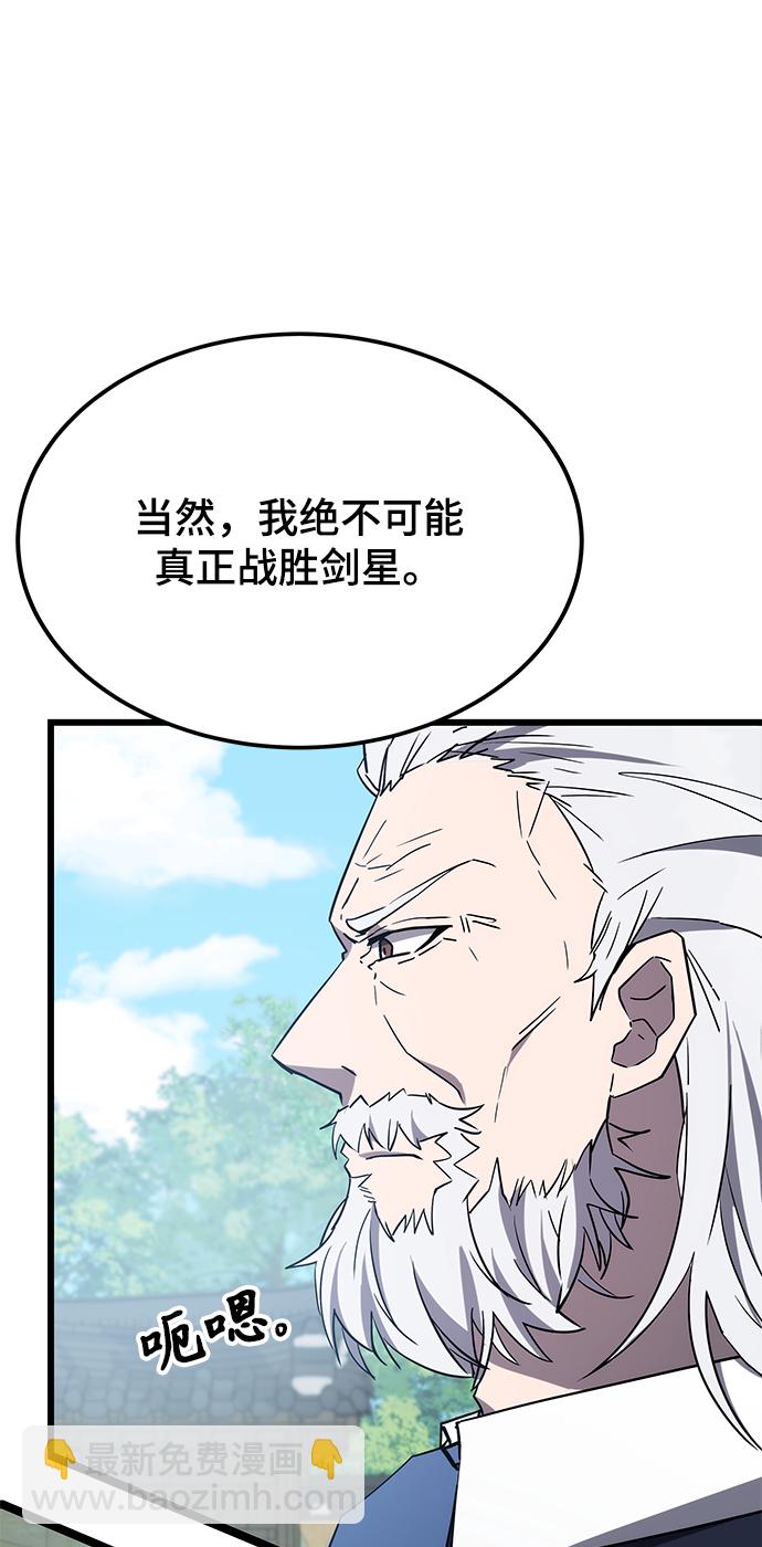 第44话10