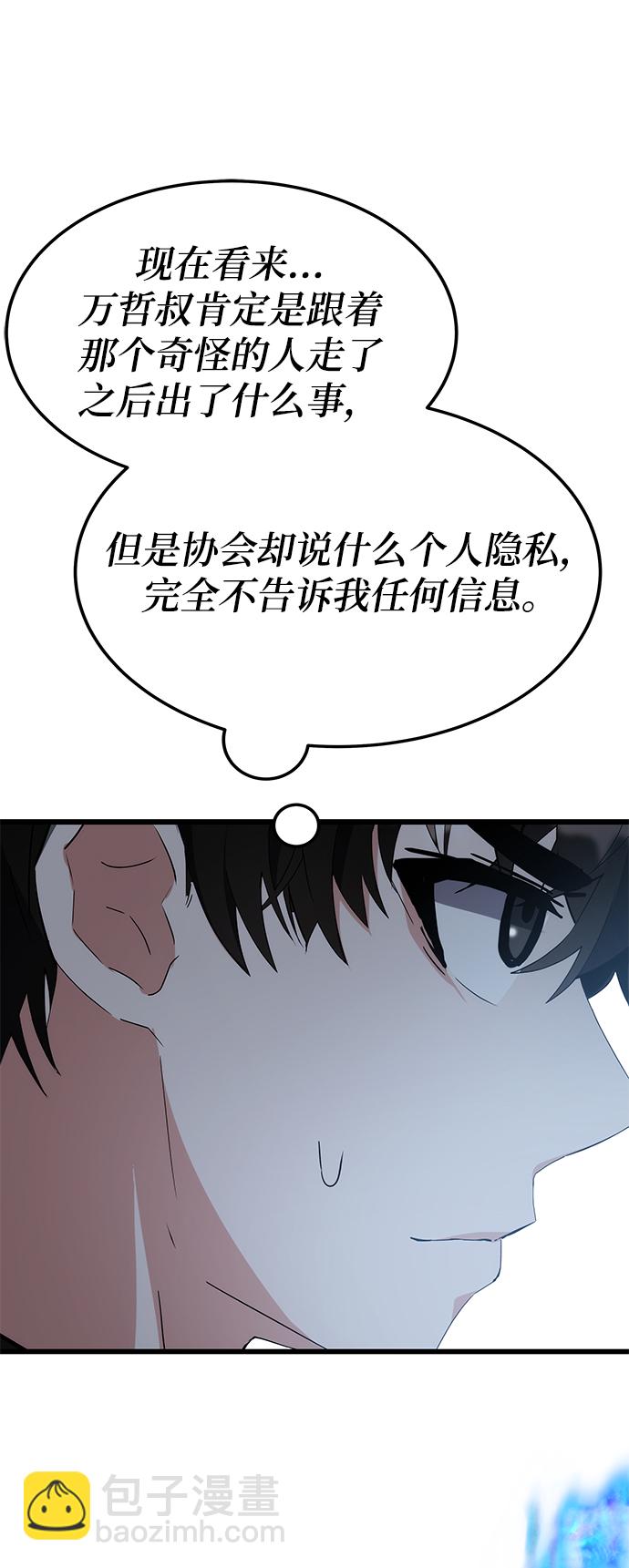 第44话12