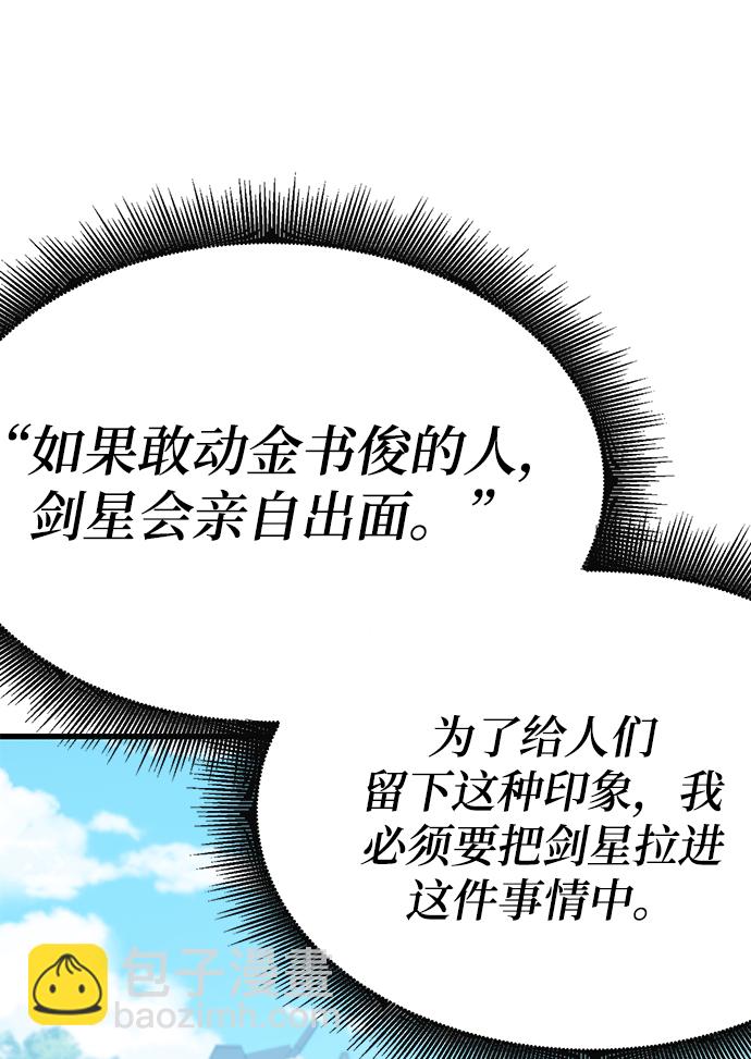 第44话54