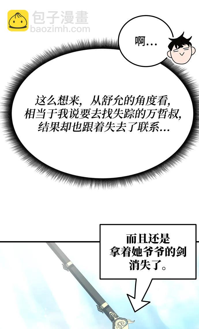 第53话13