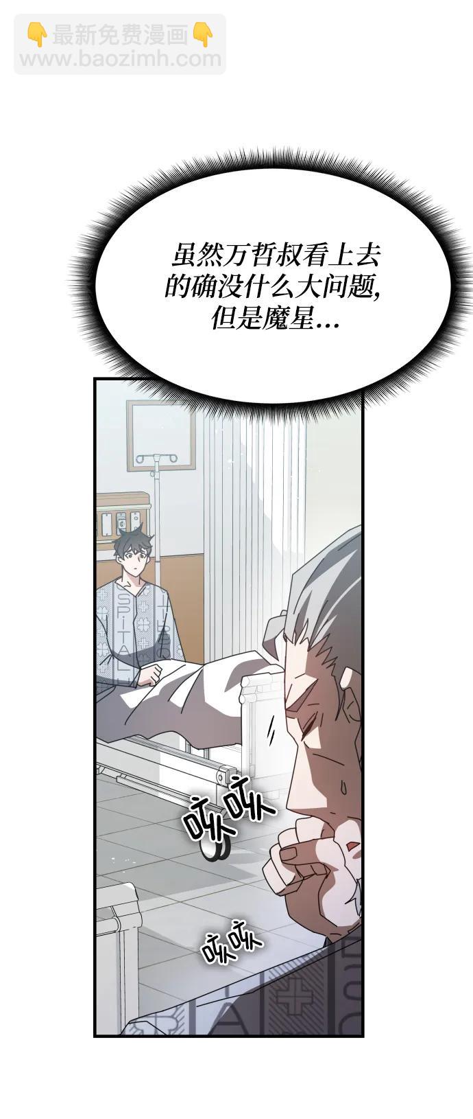 第53话8
