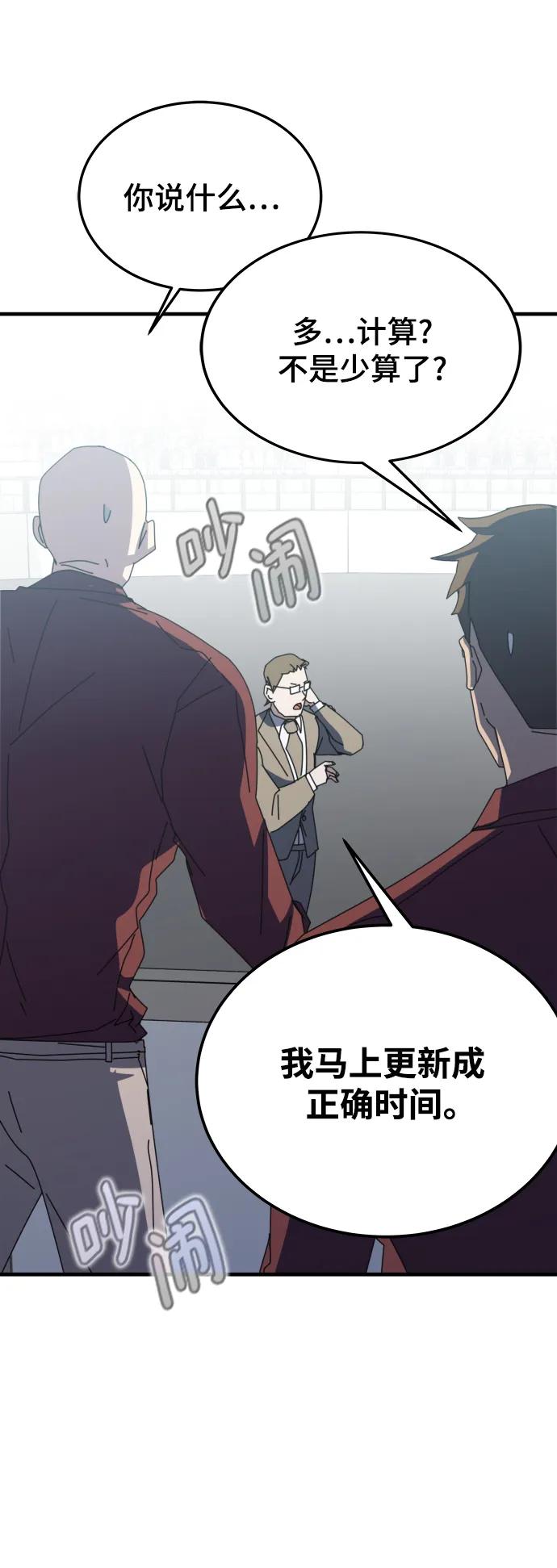 第56话55
