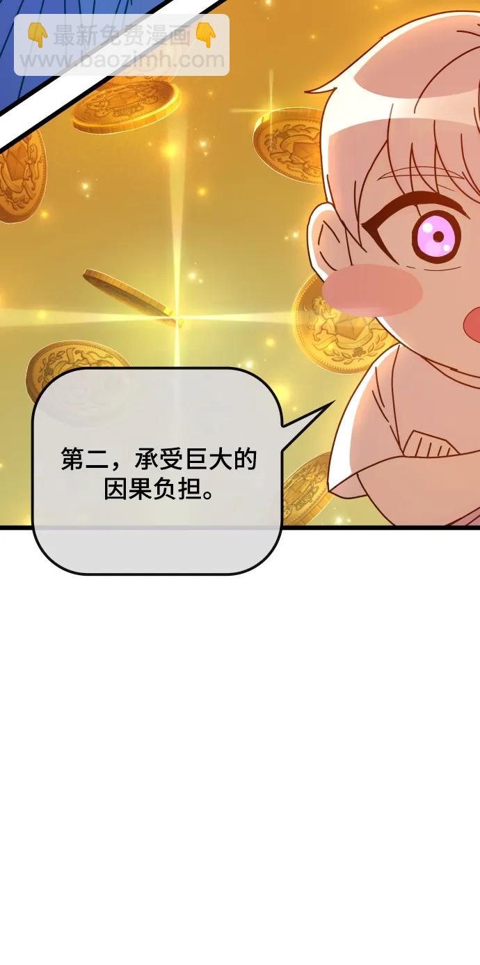 第72话75