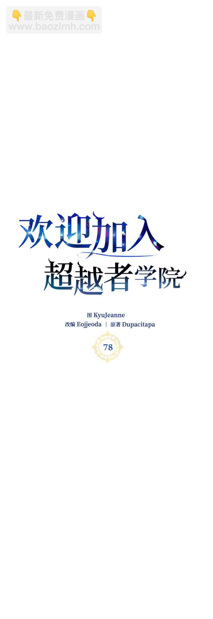 第78话7