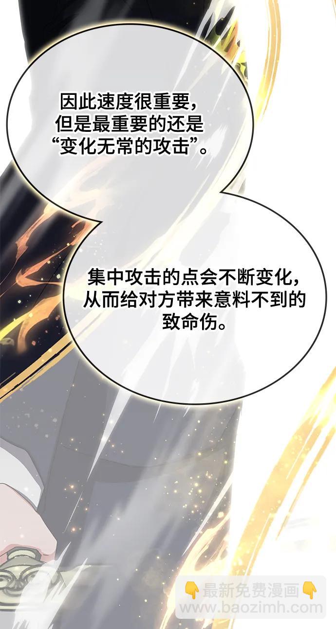 第78话70