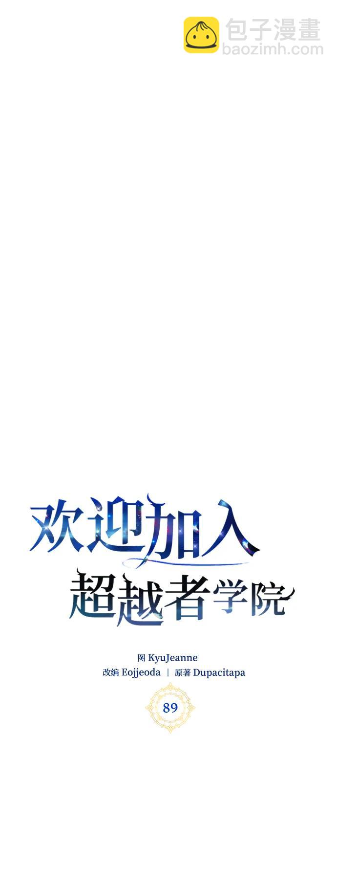 第89话11