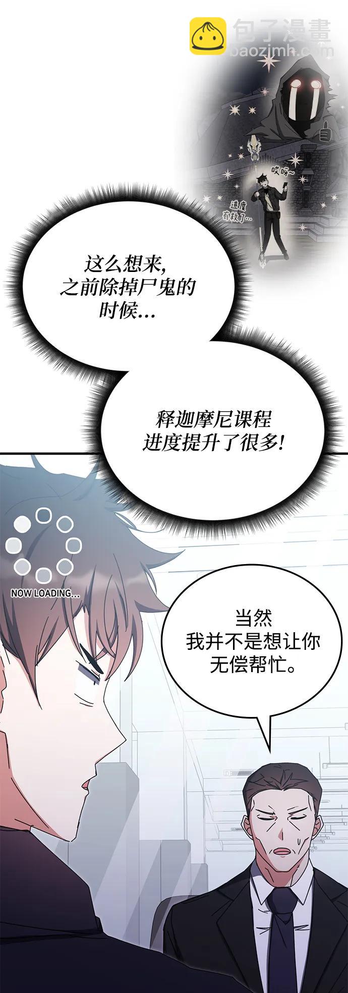 第89话20