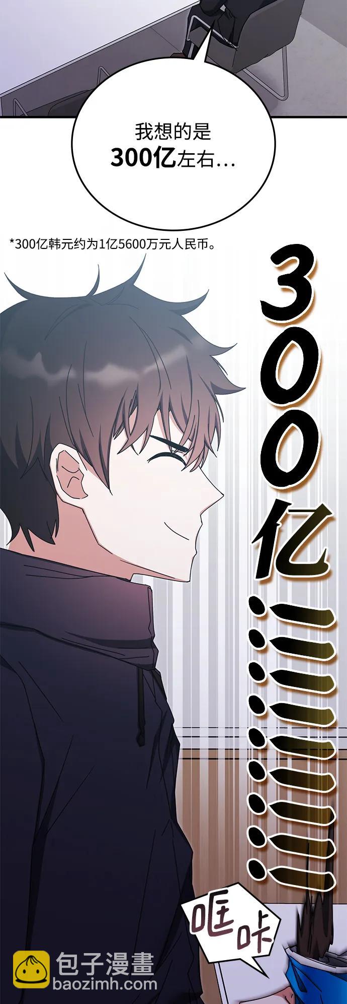 第89话24