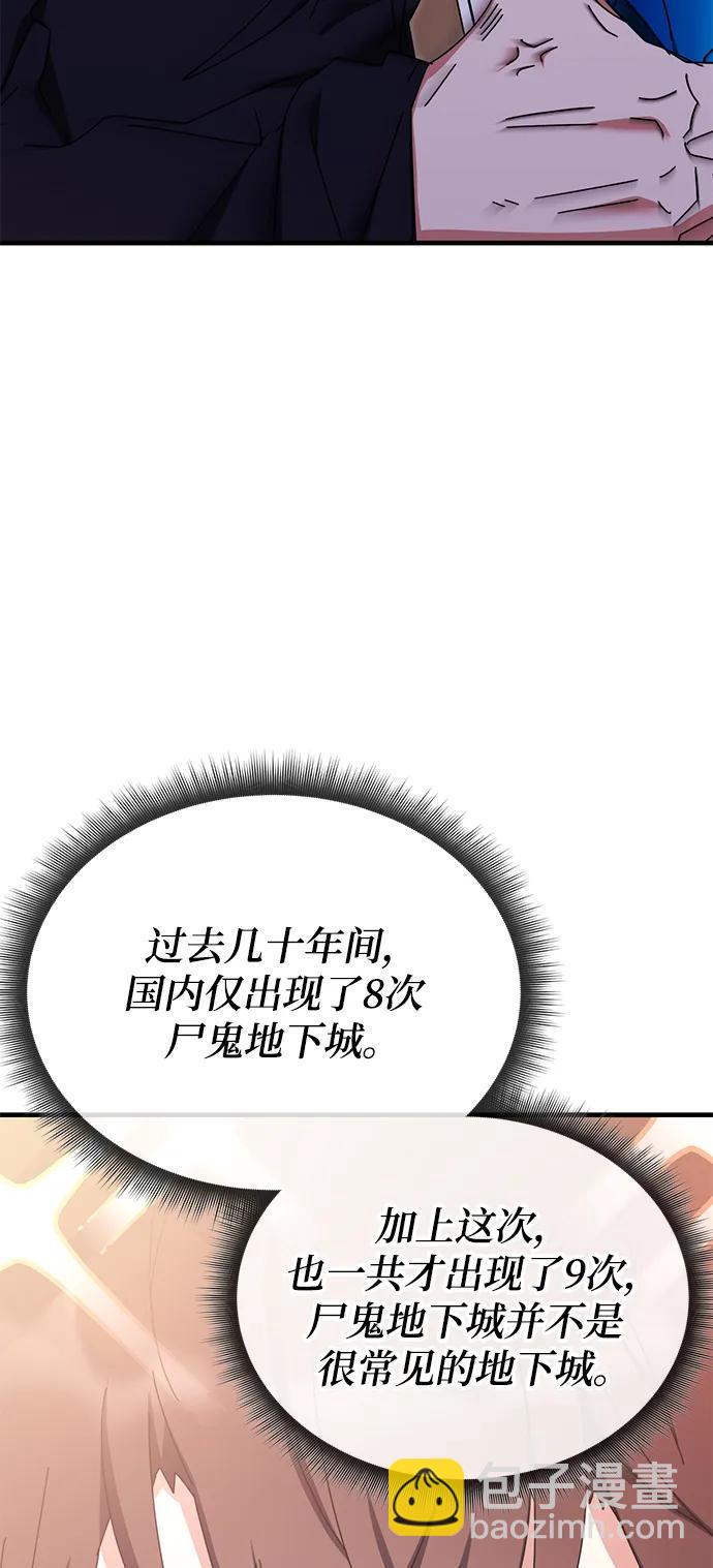 第89话25