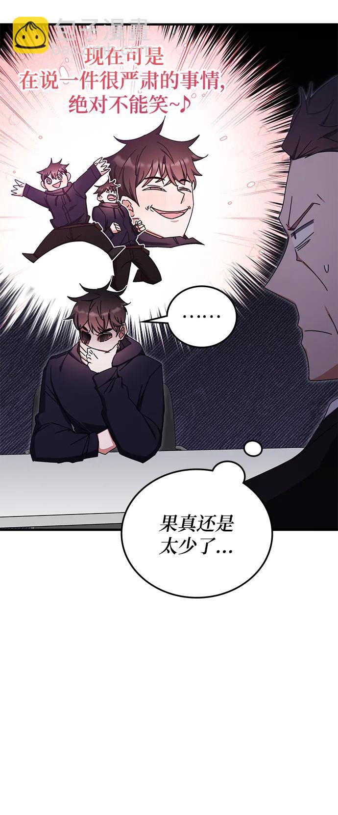 第89话28