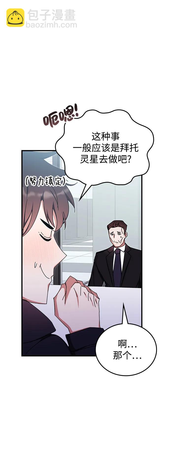 第89话39