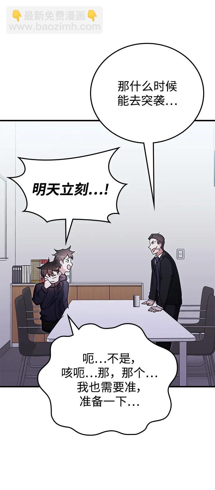 第89话43