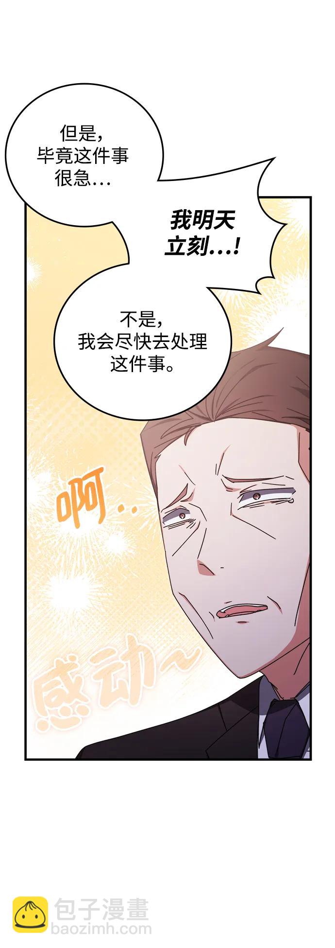 第89话44