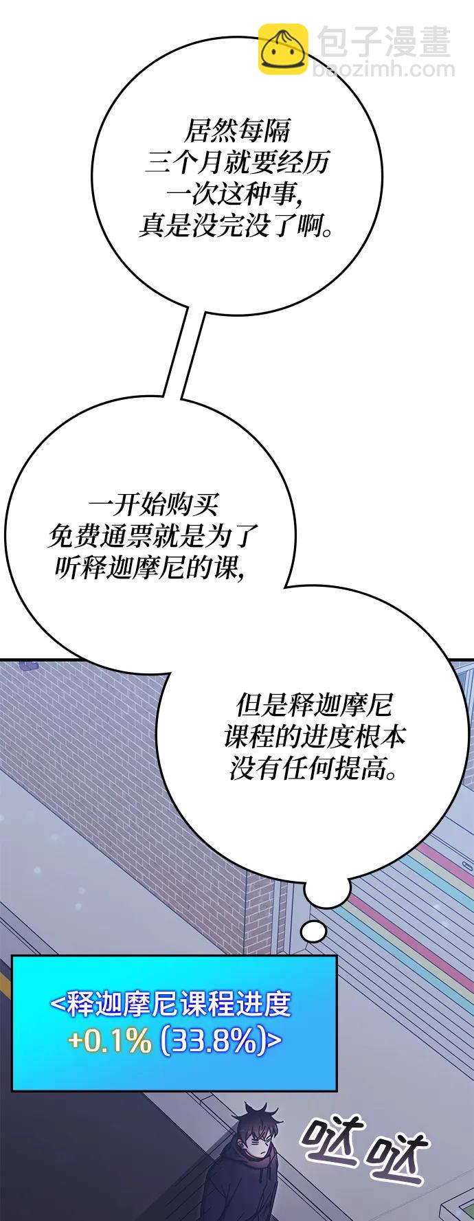 第89话6