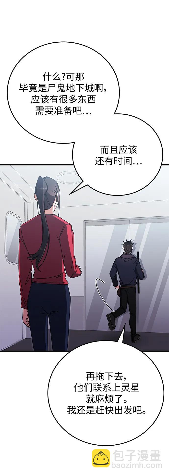 第89话67